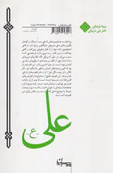 علی